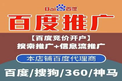 竞价广告开户技巧大揭秘：提升点击率的秘诀